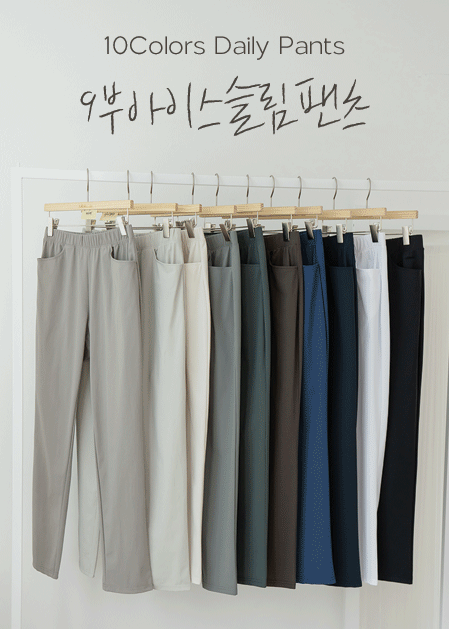 9-part ice slim pants-PN2505012-